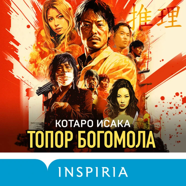 Топор богомола