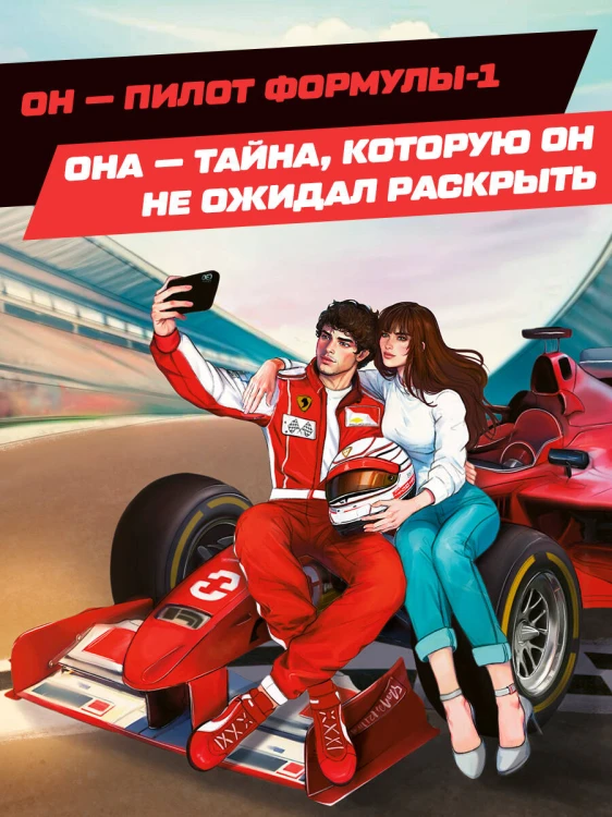 Слова на виражах