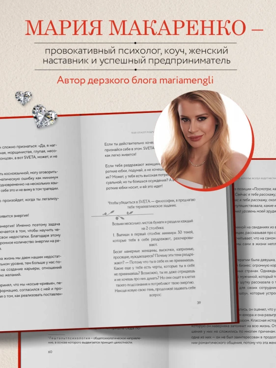 Путь императрицы. Как получать желаемое и позволить себе роскошную жизнь