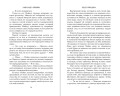 Кедр и гвоздика