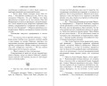 Кедр и гвоздика