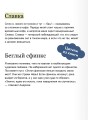 Андрюха, у нас...