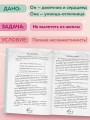 Недотрога и хулиган