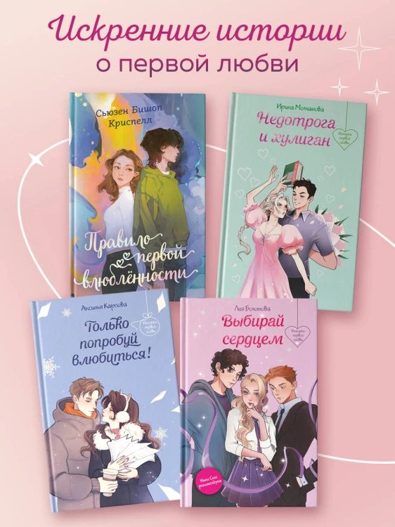 Недотрога и хулиган
