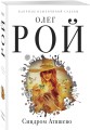 Синдром Атяшево