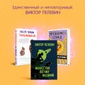 Набор из двух книг "Transhumanism. inc" + "KGBT+"