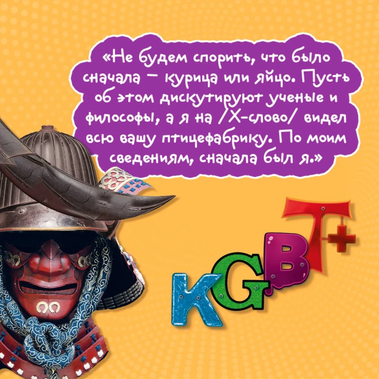 Набор из двух книг "Transhumanism. inc" + "KGBT+"