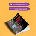 Набор из двух книг "Transhumanism. inc" + "KGBT+"