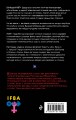 Набор из двух книг "Transhumanism. inc" + "KGBT+"