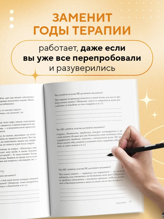 Воркбук. Пересобрать жизнь за 30 дней