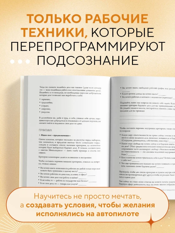 Воркбук. Пересобрать жизнь за 30 дней