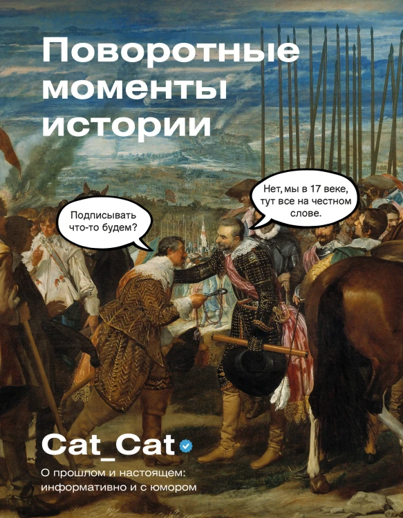 Поворотные моменты истории. О прошлом и настоящем: информативно и с юмором