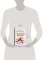 7 ключей жизни. Точка сборки твоего тела