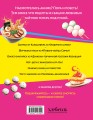 Аниме-повар! Рецепты для настоящего фаната