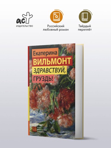 Здравствуй, груздь!