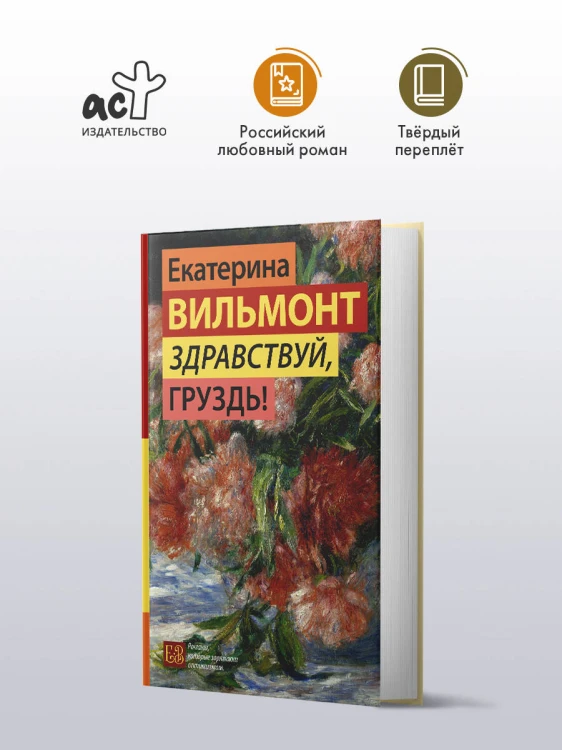 Здравствуй, груздь!
