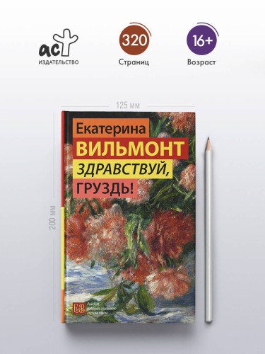 Здравствуй, груздь!