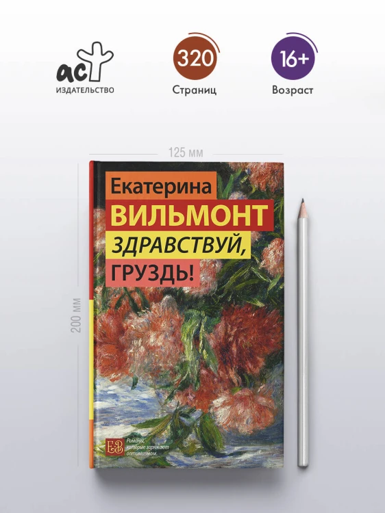 Здравствуй, груздь!