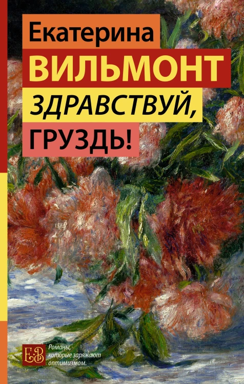 Здравствуй, груздь!