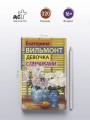 Девочка с перчиками