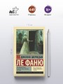 Дух мадам Краул и другие таинственные истории