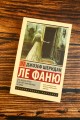 Дух мадам Краул и другие таинственные истории