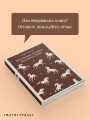 Маленькая хозяйка Большого дома