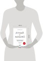 Комплект. Психология влияния + Думай и богатей (ИК)
