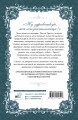 Словно ветер среди иссохших ветвей. Книга 1 (новелла)