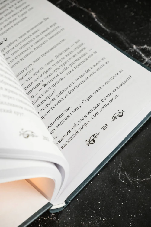 Словно ветер среди иссохших ветвей. Книга 1 (новелла)