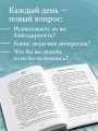 Рыбацкая хижина на берегу. 7 главных вопросов, чтобы понять, как жить дальше
