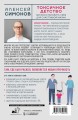 Токсичное детство: как восстановить себя для счастливой жизни