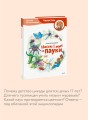 Насекомые и пауки. Детская энциклопедия (Чевостик)