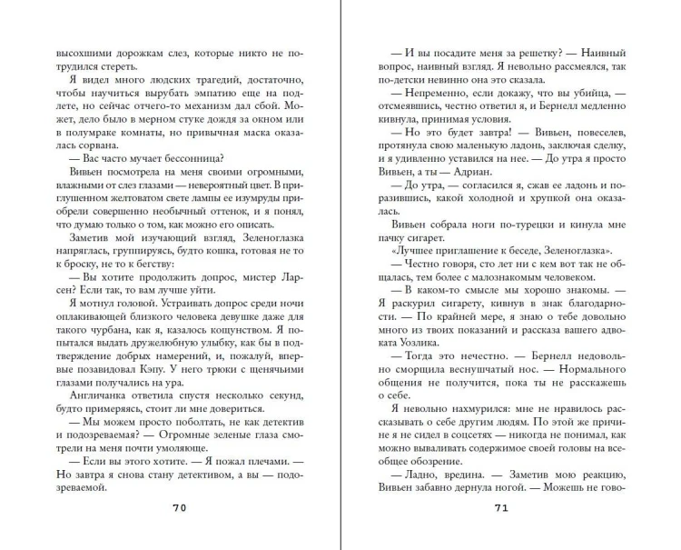Призрак поместья Торнхилл