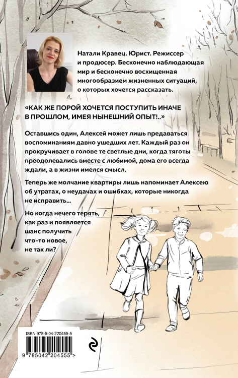 Сонатное аллегро