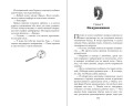 Призрак поместья Торнхилл
