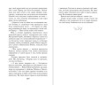 Призрак поместья Торнхилл