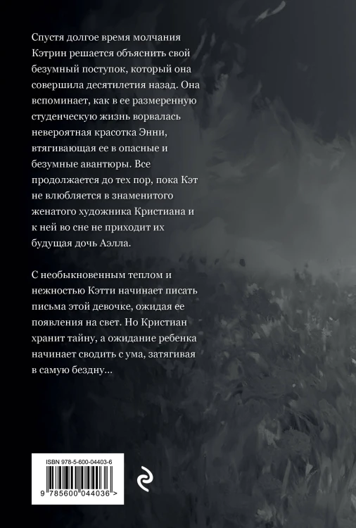 Аэлла
