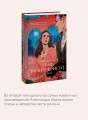 Граф Монте-Кристо. Том 2. Вечные истории. Young Adult