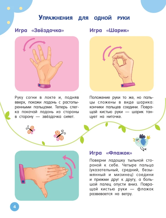 Нейрогимнастика для детей