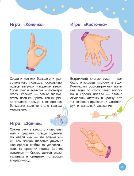 Нейрогимнастика для детей
