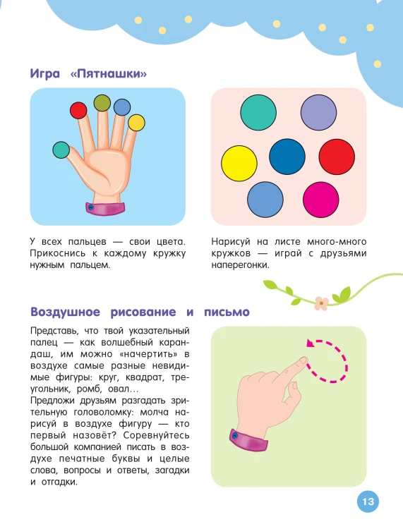Нейрогимнастика для детей
