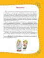 Артикуляционная гимнастика для детей
