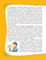 Артикуляционная гимнастика для детей