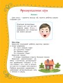 Артикуляционная гимнастика для детей