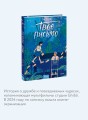 Твое письмо