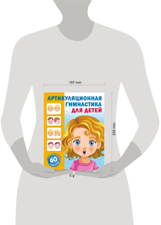 Артикуляционная гимнастика для детей