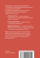 ACT-карты. 55 упражнений, чтобы изменить то, что можете, принять то, что не можете контролировать, и начать действовать