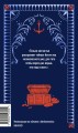 Граф Монте-Кристо. Том 1. Вечные истории