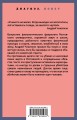 Андрей Чикатило. Ростовское чудовище